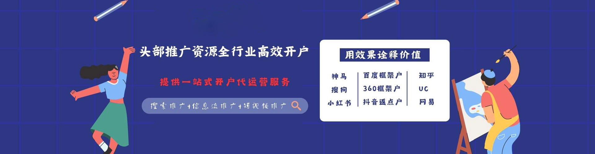 叠彩网络推广开户